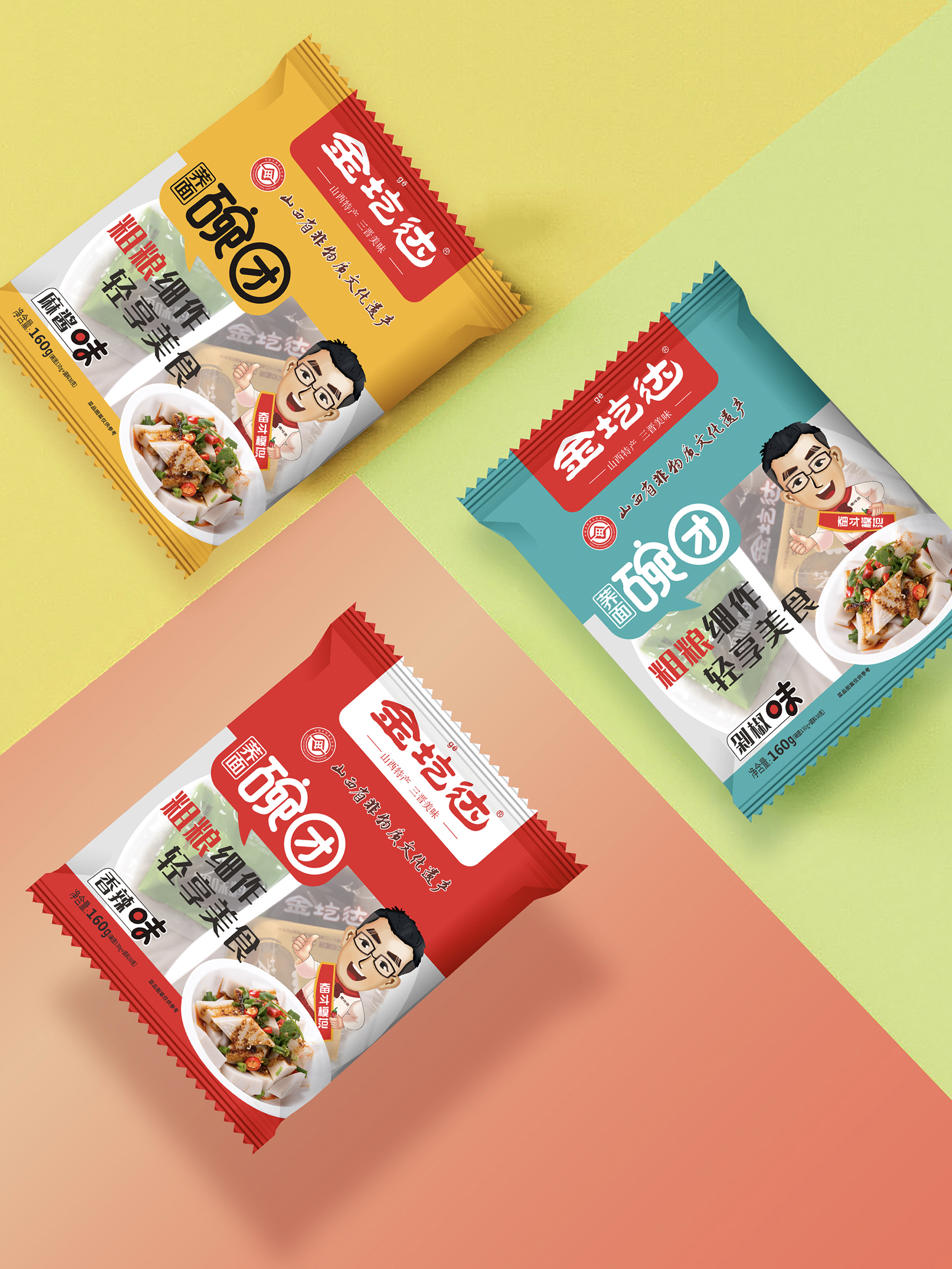 金圪达✶荞面碗团