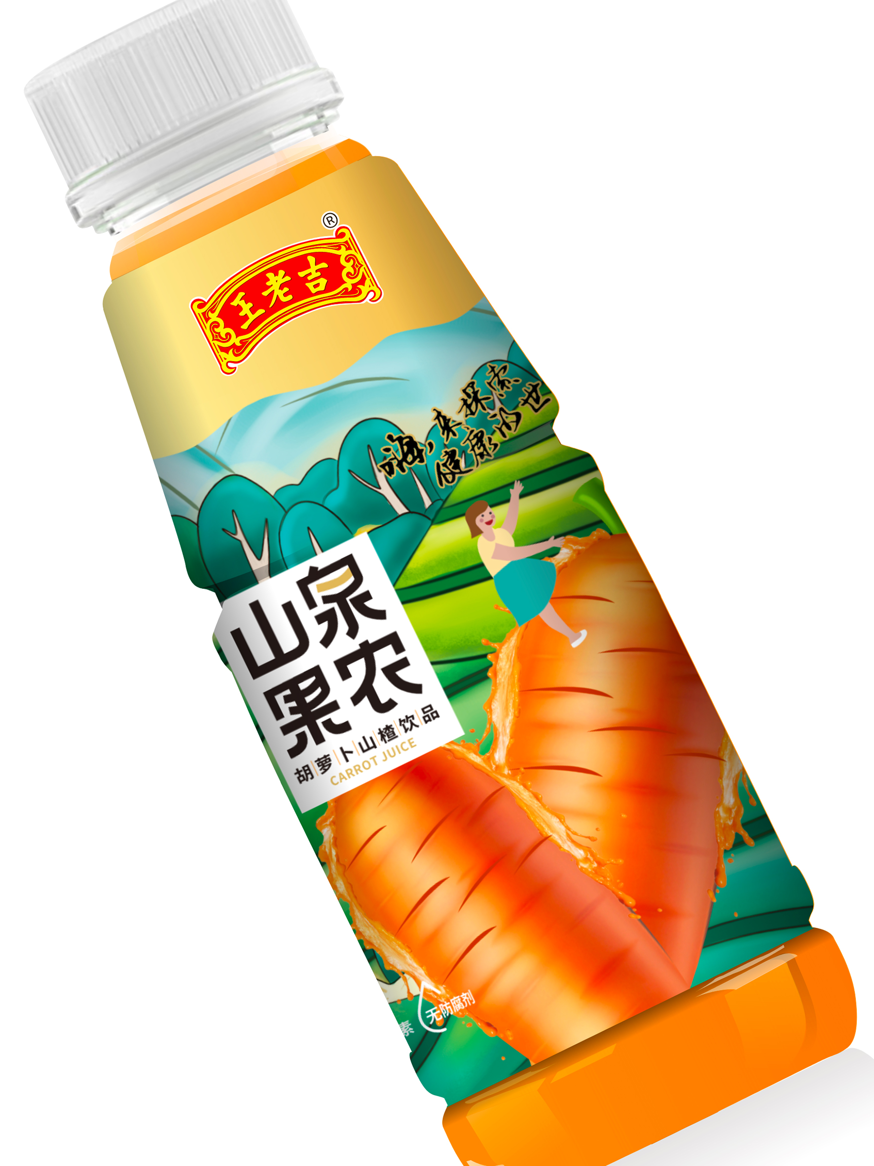 王老吉✶山泉果农