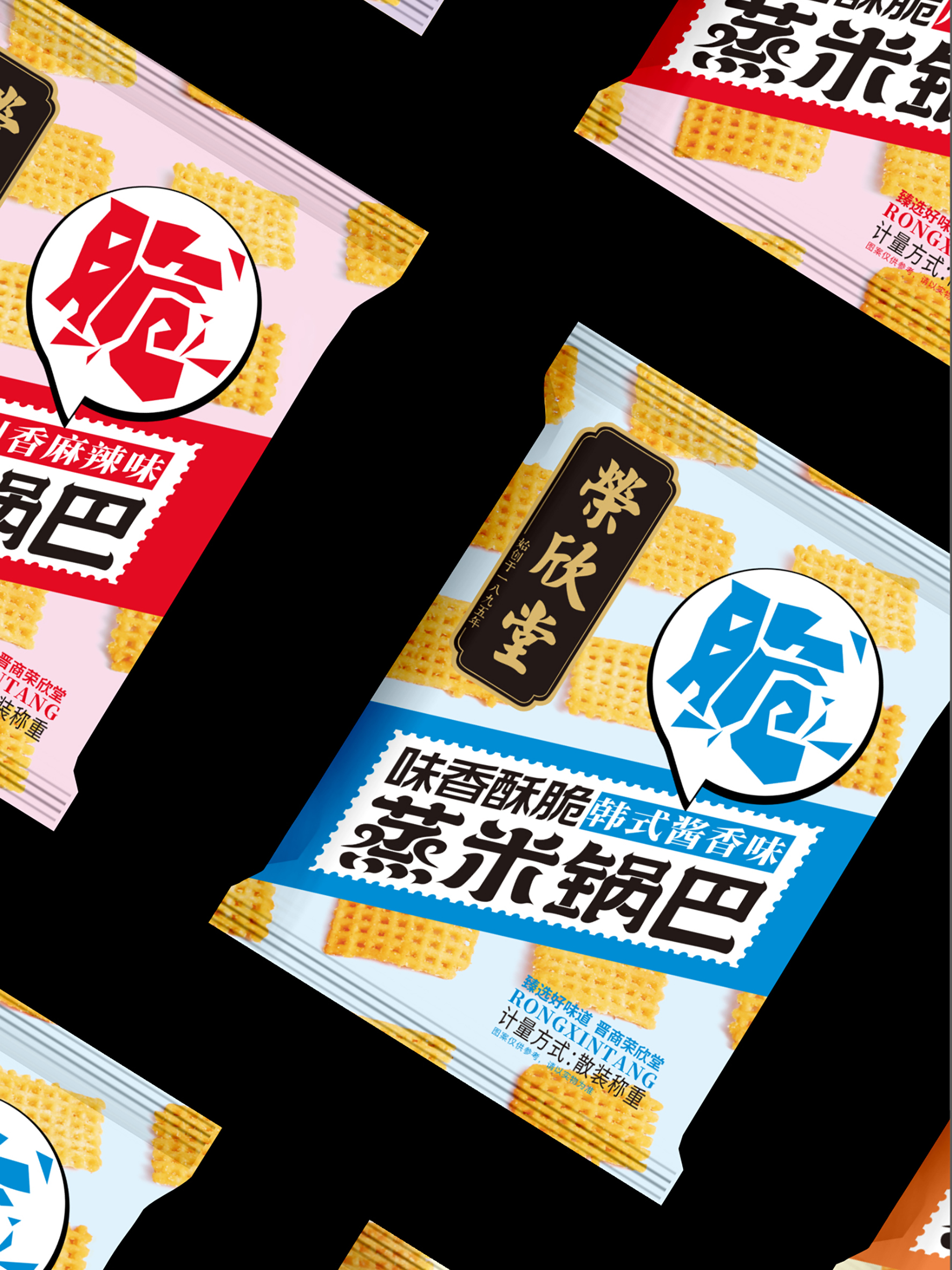 荣欣堂✶蒸米锅巴