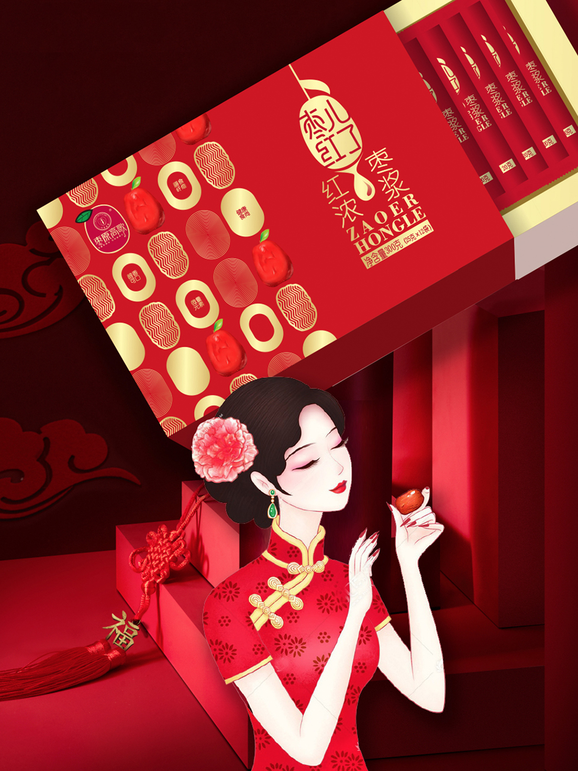 枣原高歌✶红枣浓浆