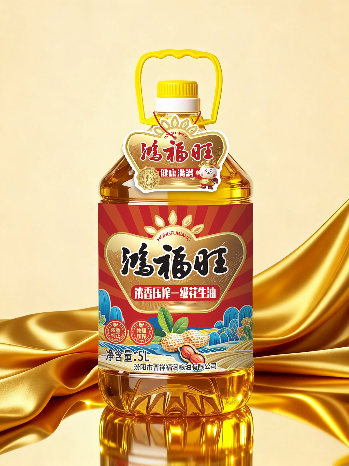 鸿福旺✶食用油