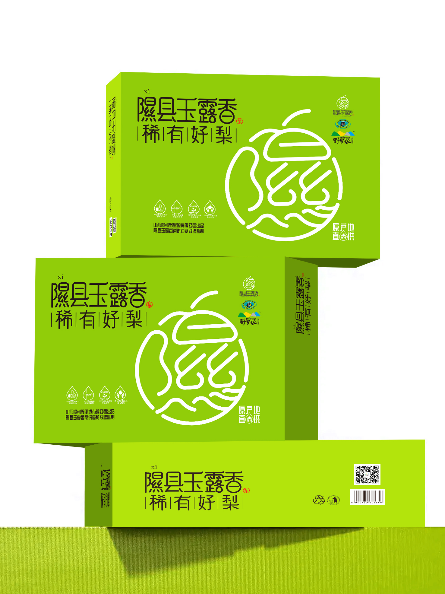 野里垣✶玉露香梨区域公共品牌